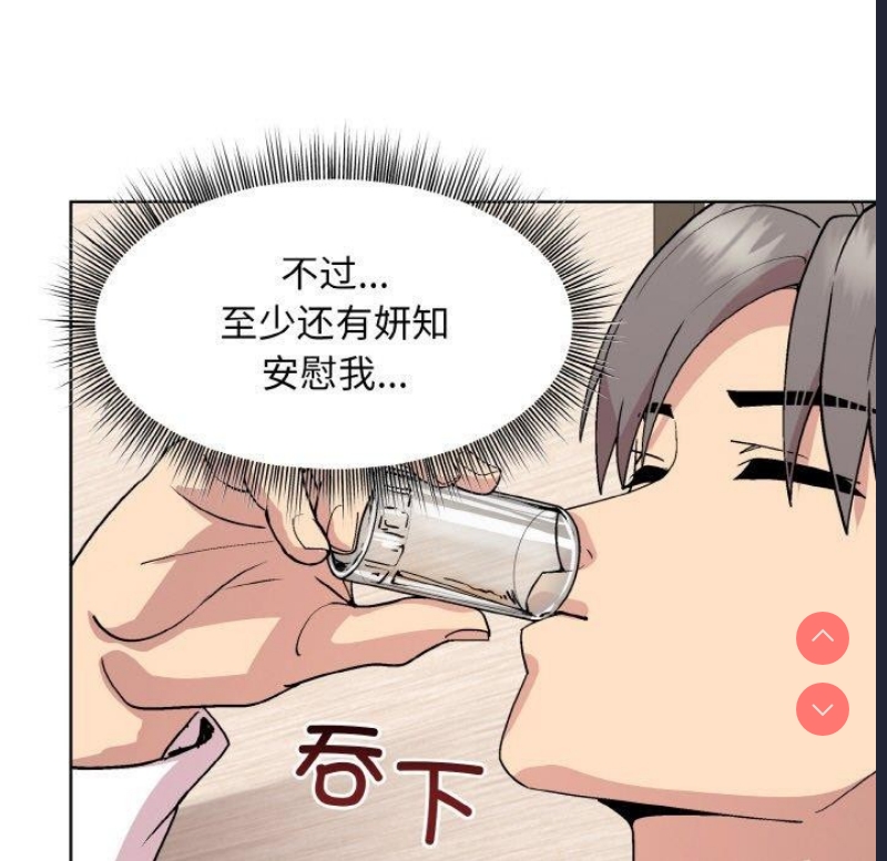 和美女上司玩游戏 第29话 第108页