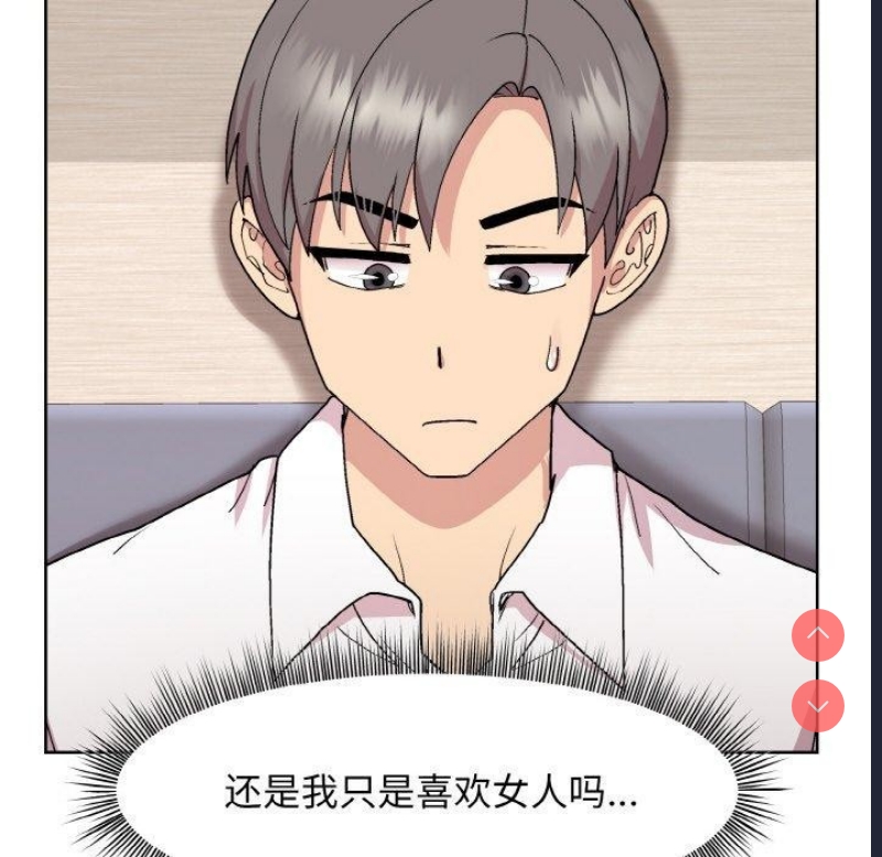 和美女上司玩游戏 第29话 第113页