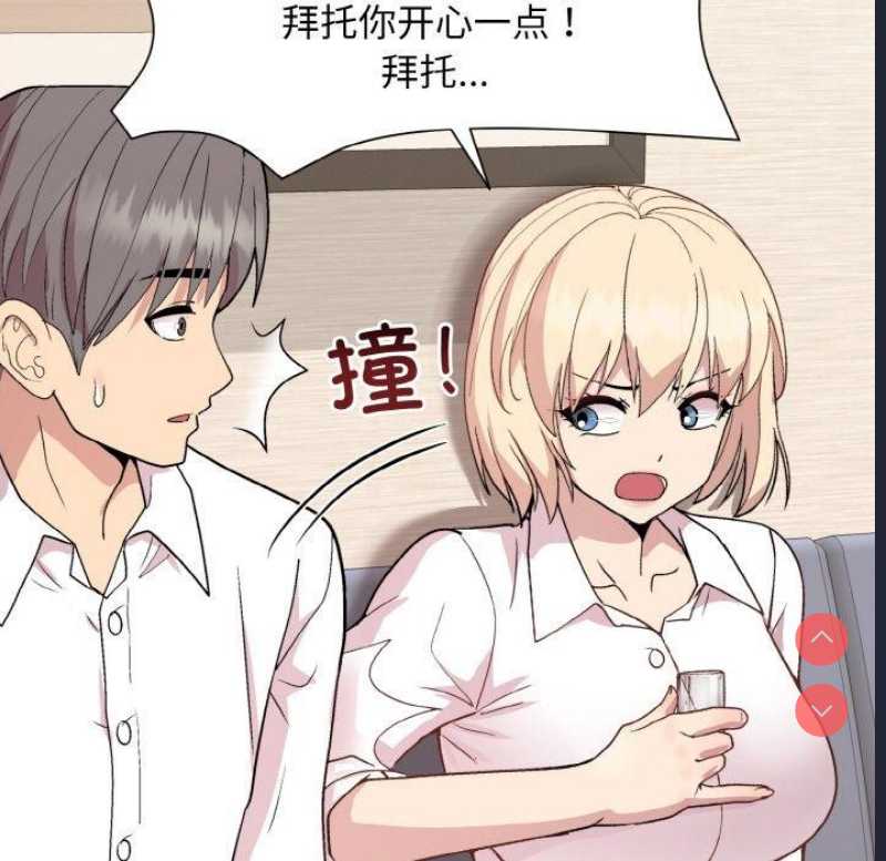 和美女上司玩游戏 第29话 第115页