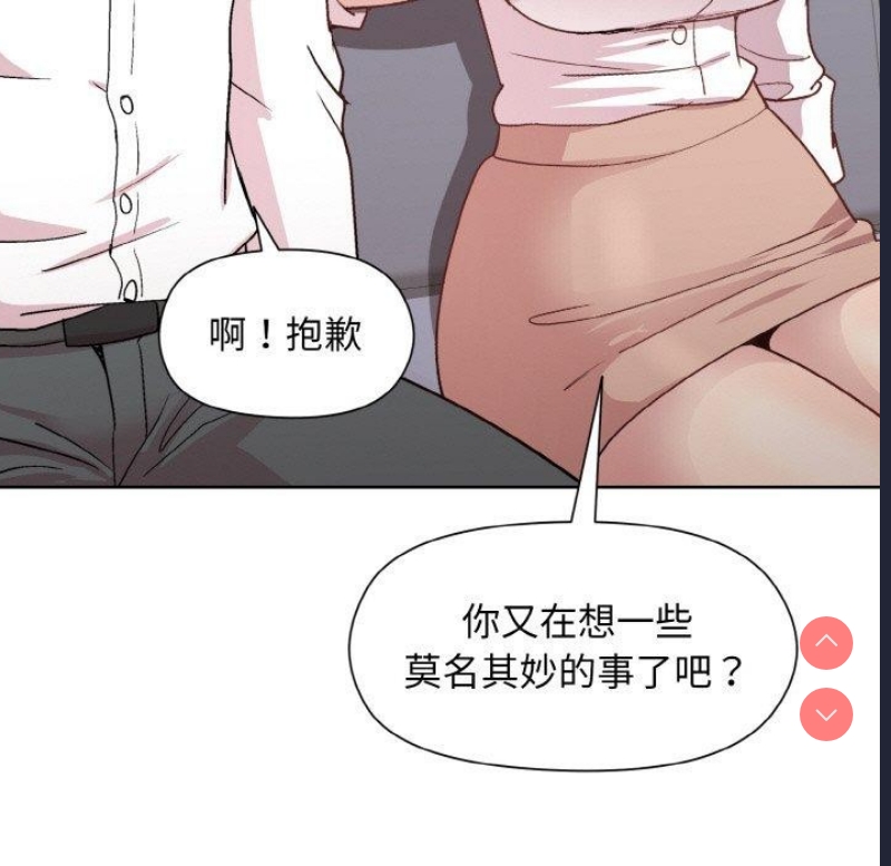 和美女上司玩游戏 第29话 第116页