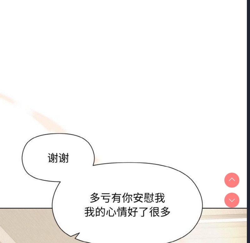 和美女上司玩游戏 第29话 第117页