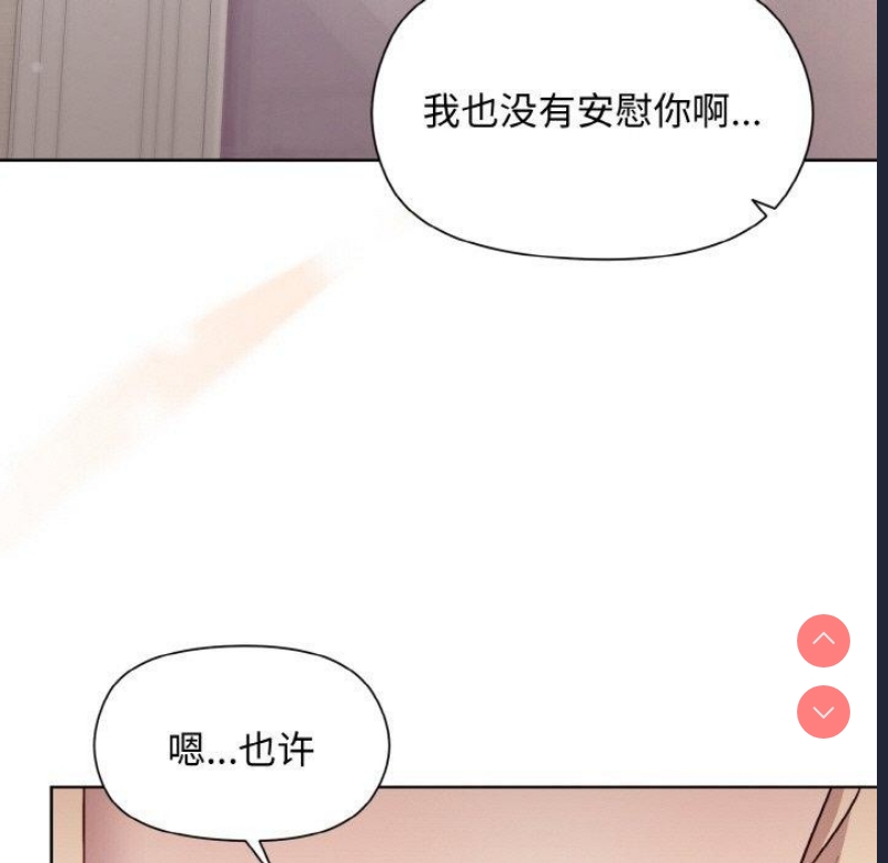 和美女上司玩游戏 第29话 第119页