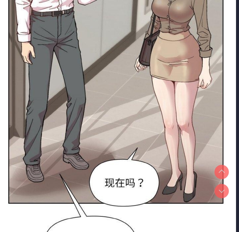 和美女上司玩游戏 第29话 第12页