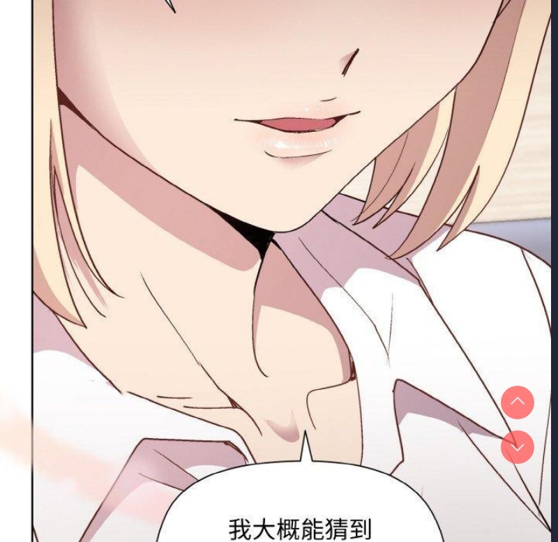 和美女上司玩游戏 第29话 第120页