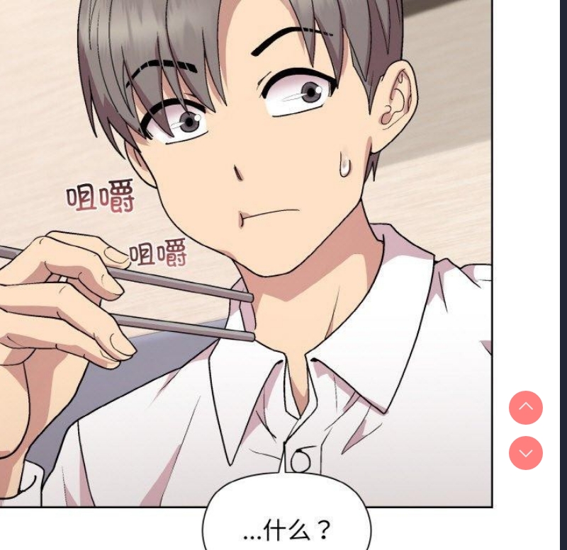 和美女上司玩游戏 第29话 第125页