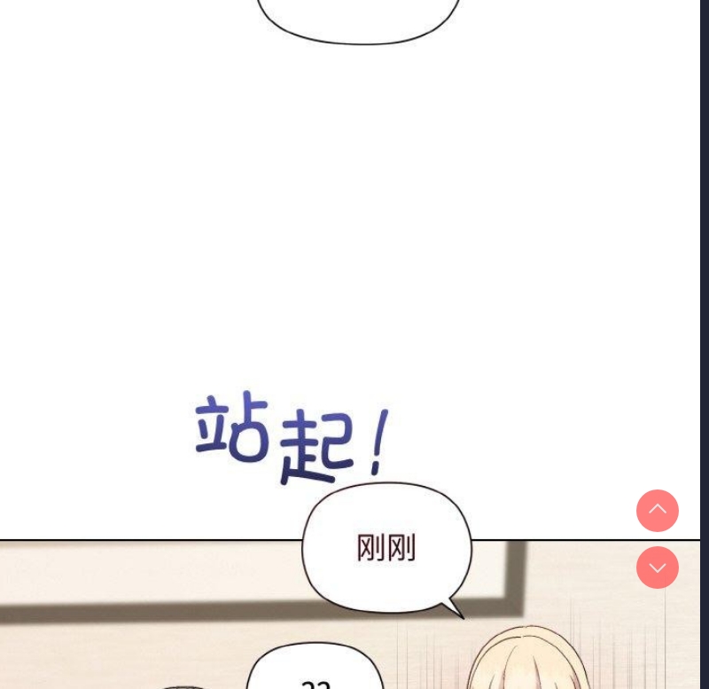 和美女上司玩游戏 第29话 第126页