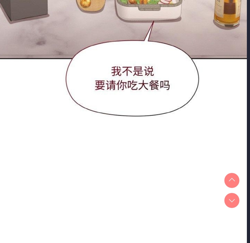 和美女上司玩游戏 第29话 第128页