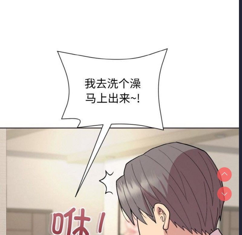 和美女上司玩游戏 第29话 第129页