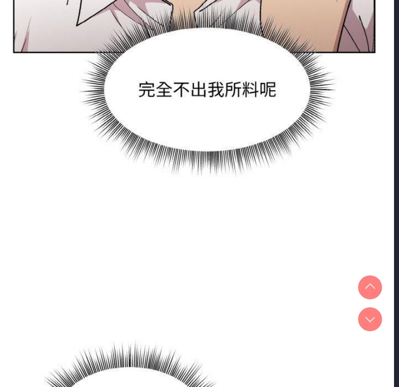 和美女上司玩游戏 第29话 第133页
