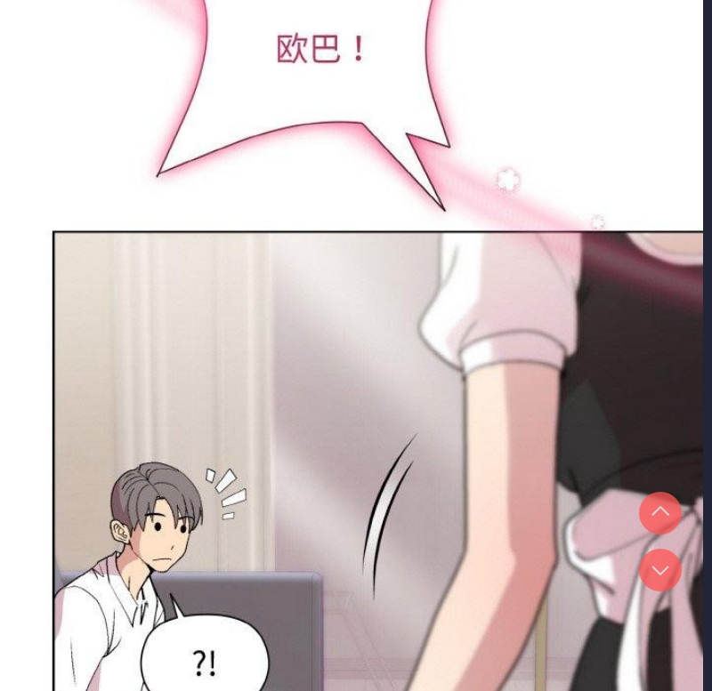 和美女上司玩游戏 第29话 第136页