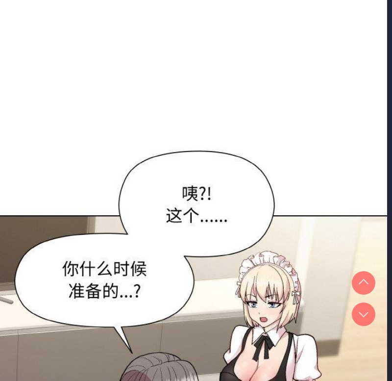 和美女上司玩游戏 第29话 第141页