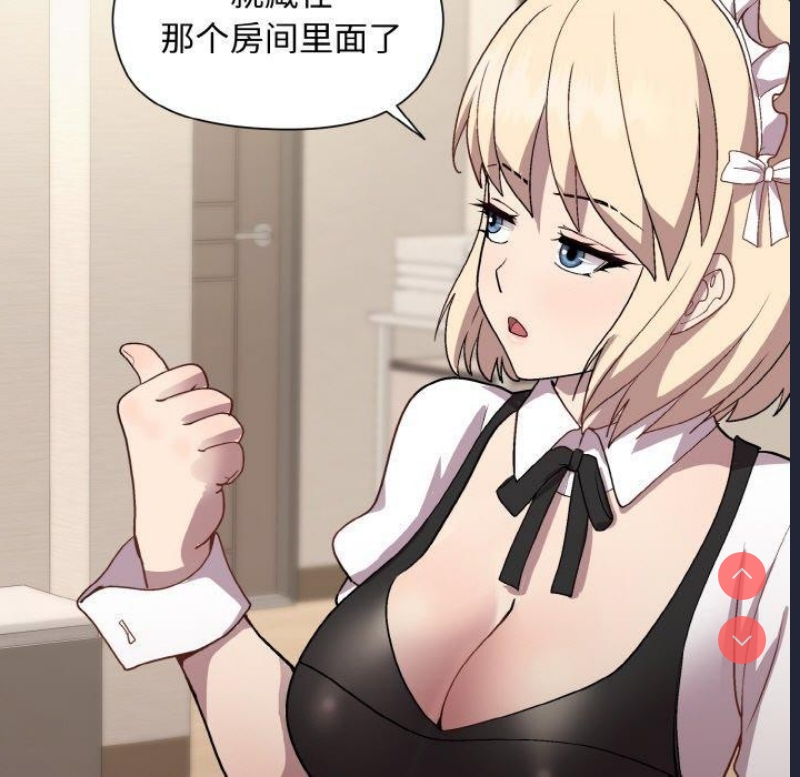和美女上司玩游戏 第29话 第144页