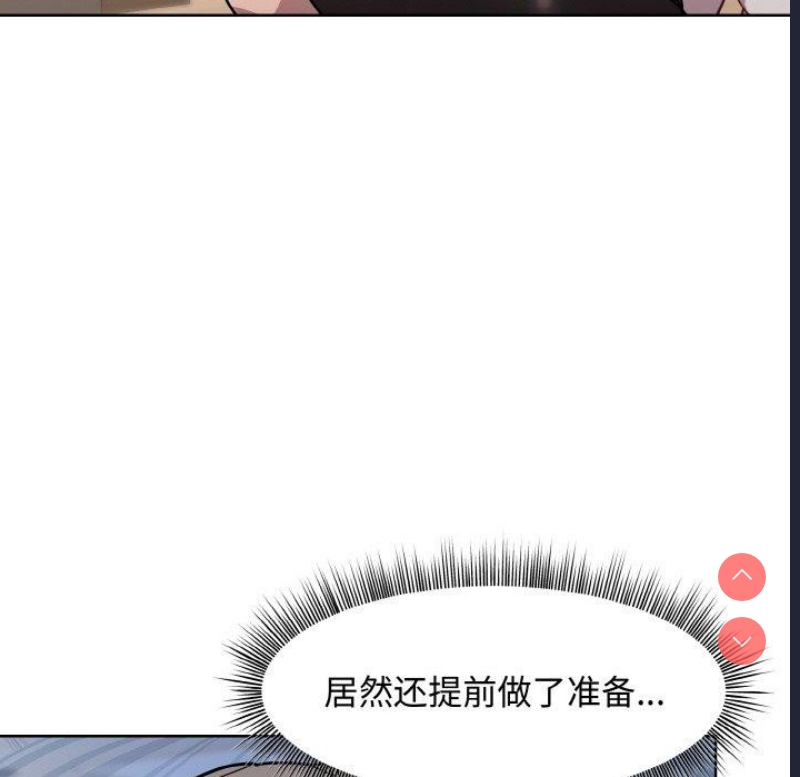 和美女上司玩游戏 第29话 第145页