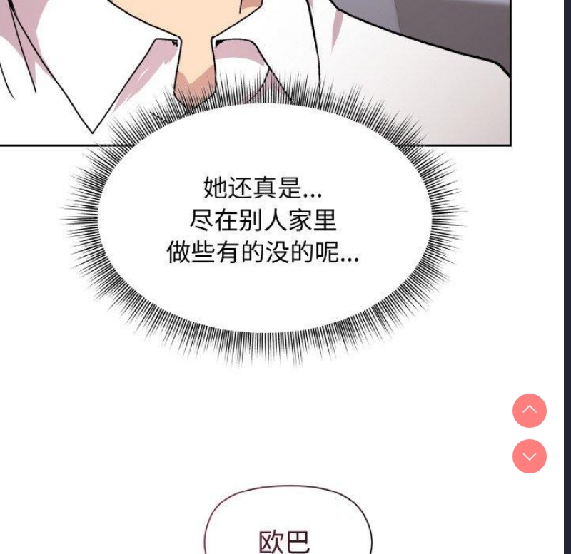 和美女上司玩游戏 第29话 第147页