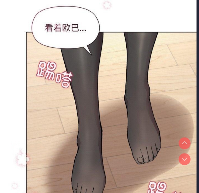 和美女上司玩游戏 第29话 第150页