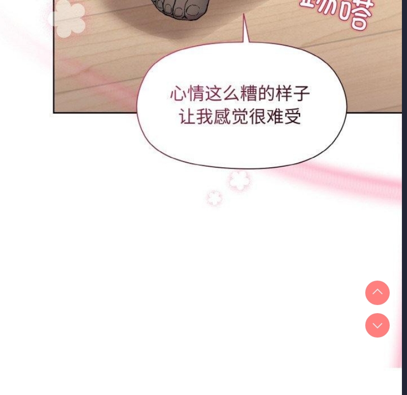 和美女上司玩游戏 第29话 第151页