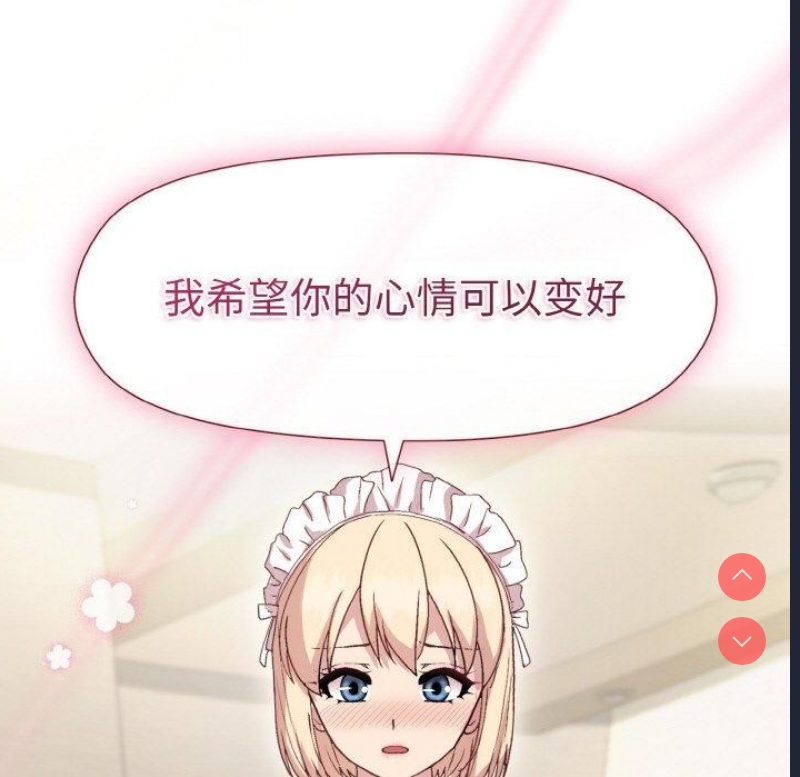 和美女上司玩游戏 第29话 第154页
