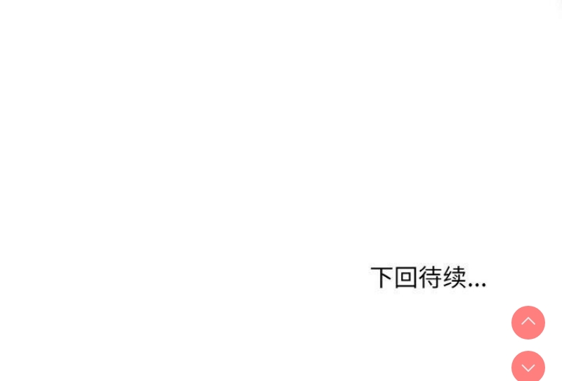 和美女上司玩游戏 第29话 第158页