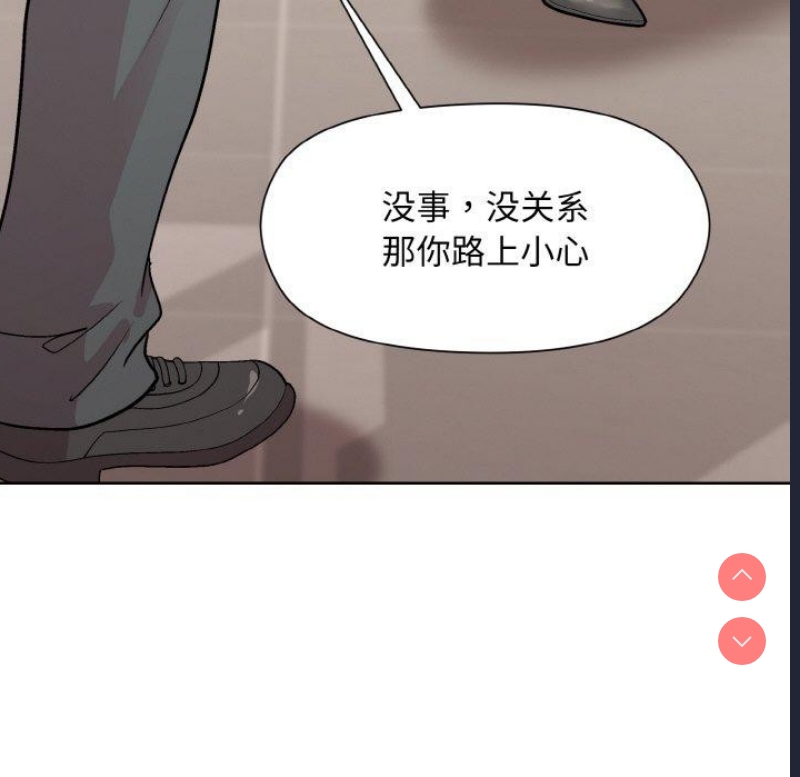 和美女上司玩游戏 第29话 第17页