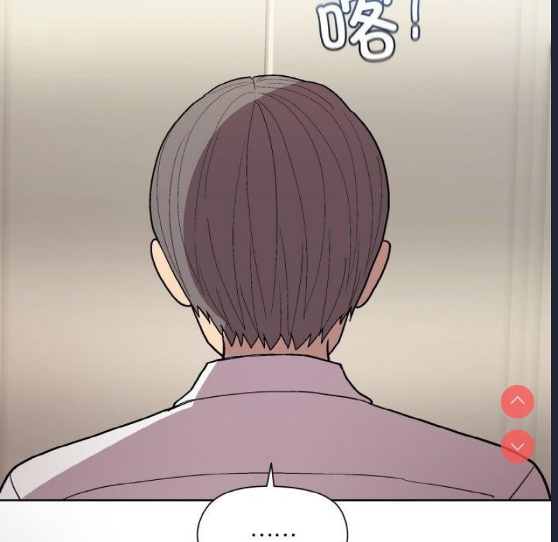 和美女上司玩游戏 第29话 第19页