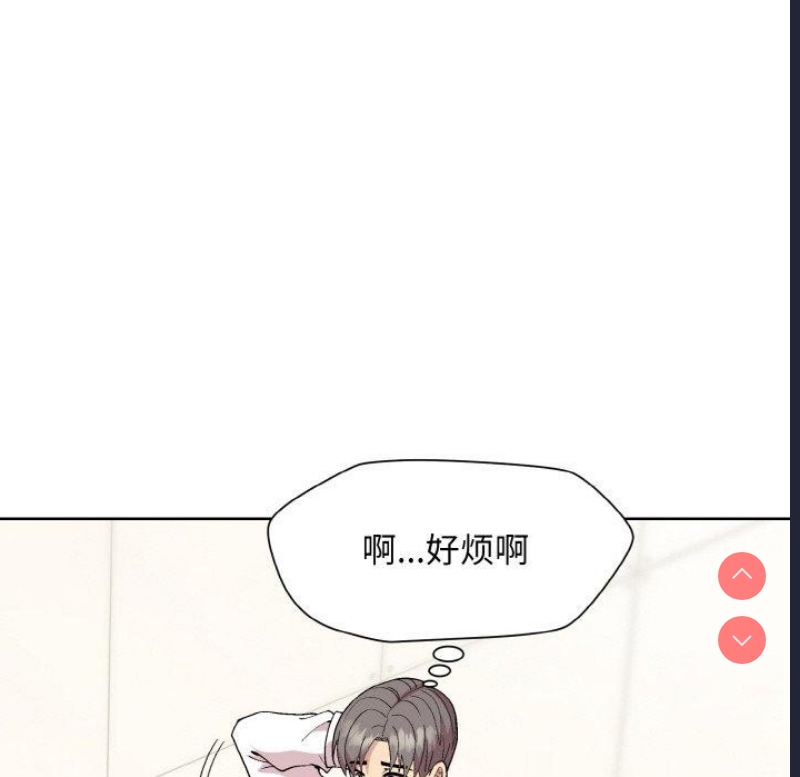 和美女上司玩游戏 第29话 第23页