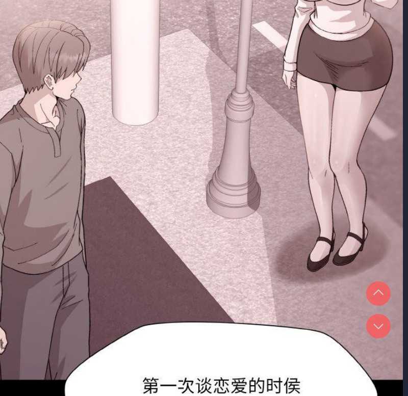 和美女上司玩游戏 第29话 第31页