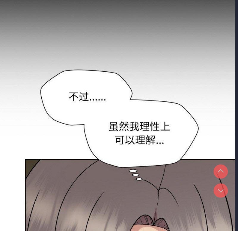 和美女上司玩游戏 第29话 第35页