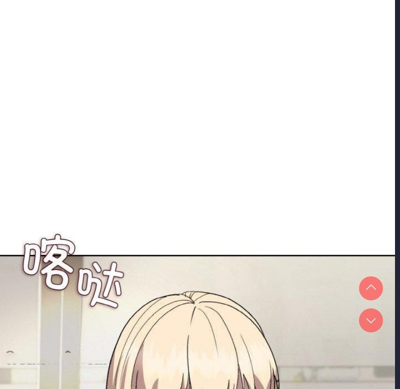 和美女上司玩游戏 第29话 第45页