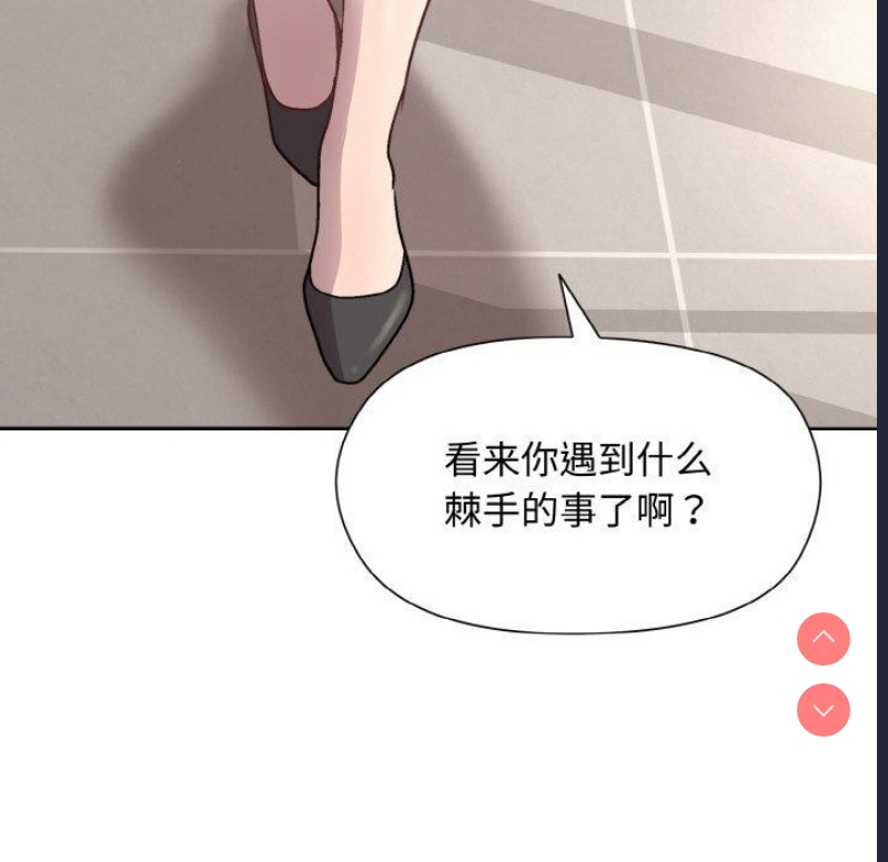 和美女上司玩游戏 第29话 第48页