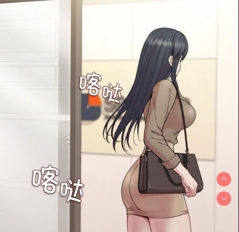 和美女上司玩游戏 第29话 第5页