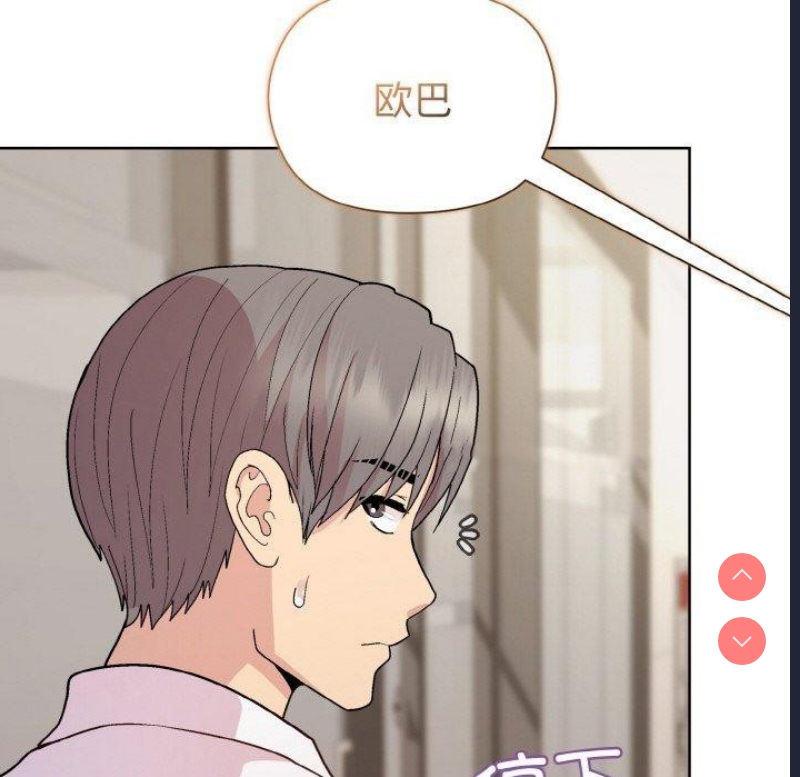 和美女上司玩游戏 第29话 第60页