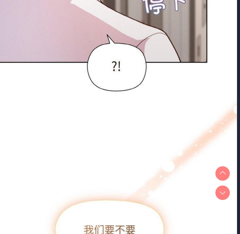 和美女上司玩游戏 第29话 第61页