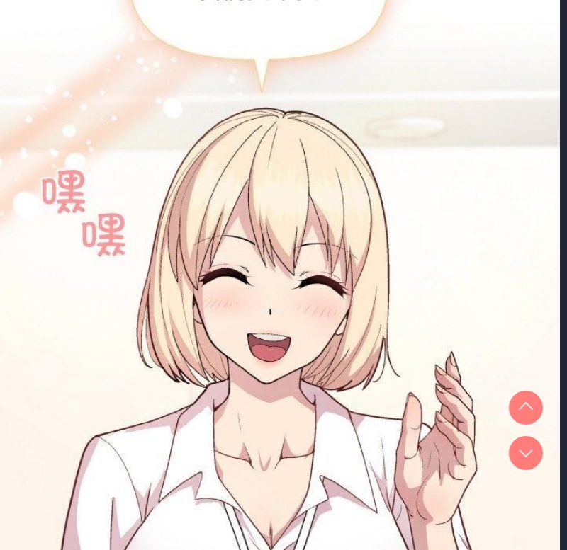 和美女上司玩游戏 第29话 第62页