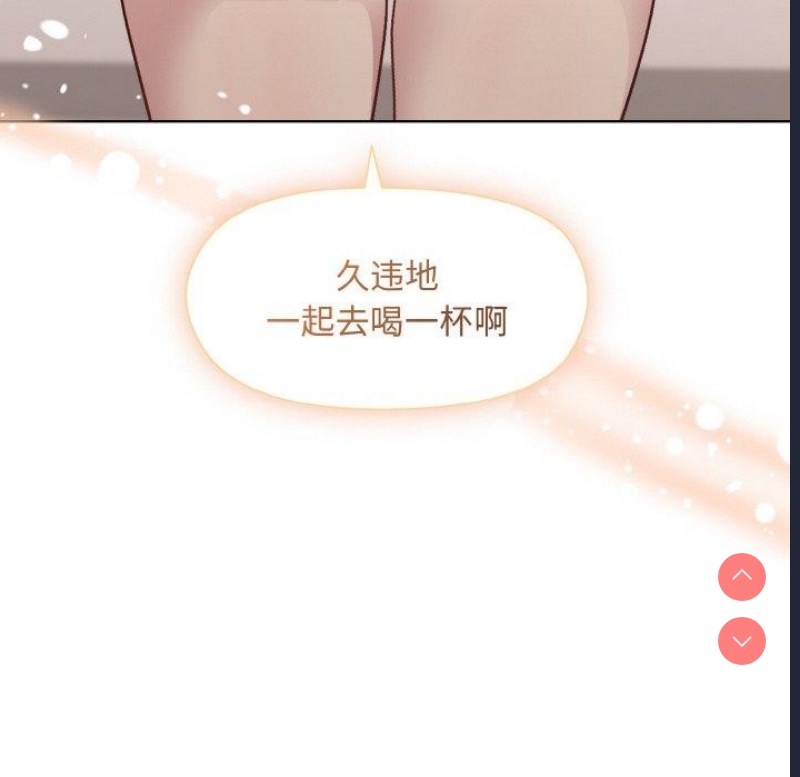 和美女上司玩游戏 第29话 第64页