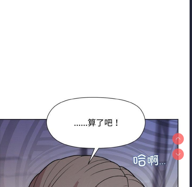 和美女上司玩游戏 第29话 第65页