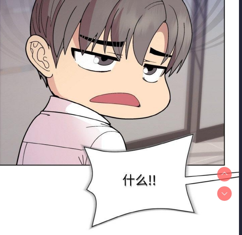 和美女上司玩游戏 第29话 第66页