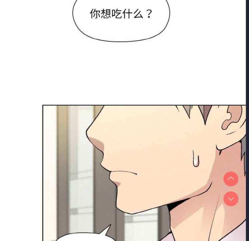 和美女上司玩游戏 第29话 第72页