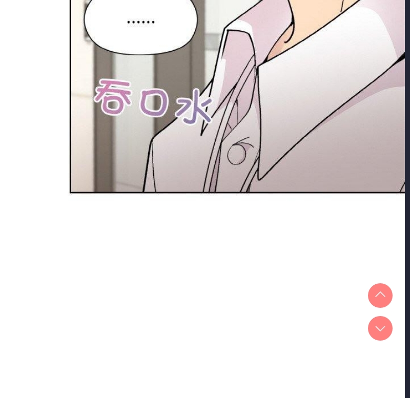 和美女上司玩游戏 第29话 第73页