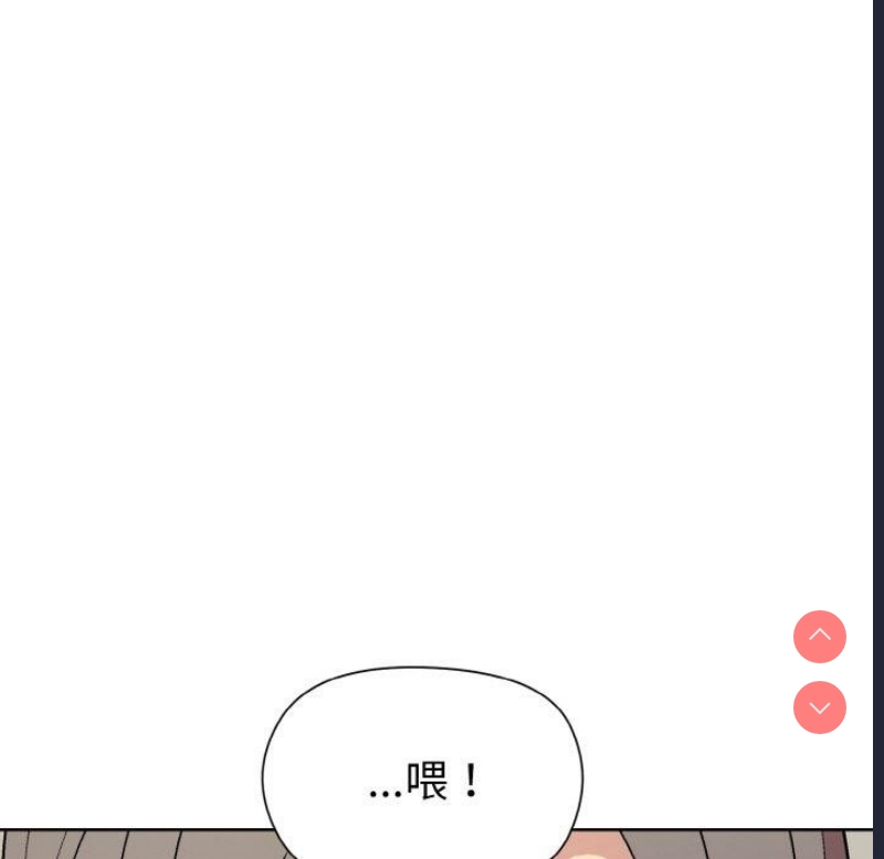 和美女上司玩游戏 第29话 第78页