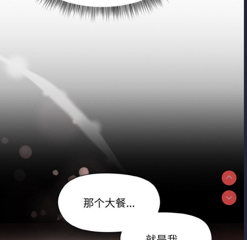 和美女上司玩游戏 第29话 第88页