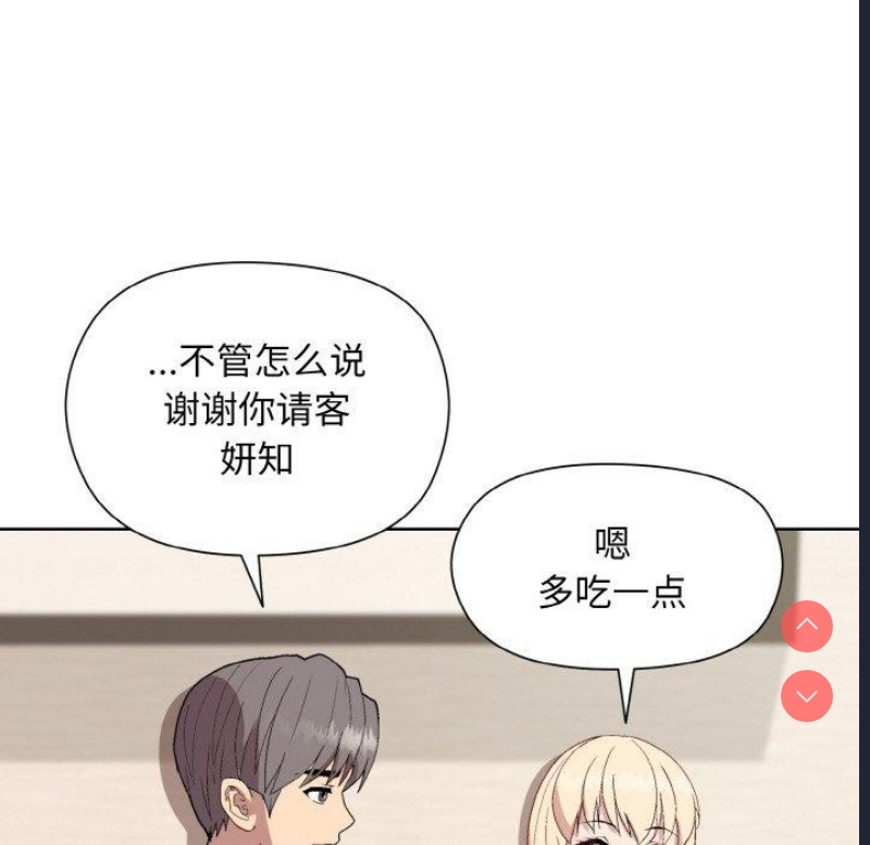 和美女上司玩游戏 第29话 第95页