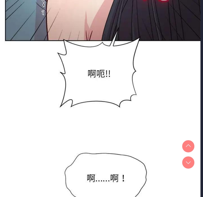 和美女上司玩游戏 第3话 第100页