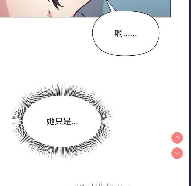 和美女上司玩游戏 第3话 第102页