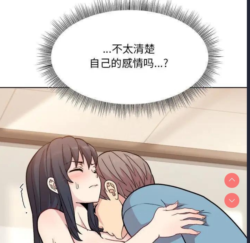 和美女上司玩游戏 第3话 第103页