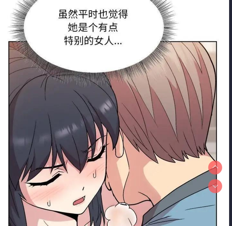 和美女上司玩游戏 第3话 第106页