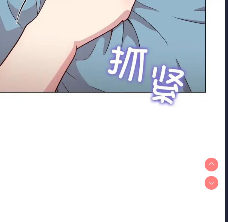 和美女上司玩游戏 第3话 第114页