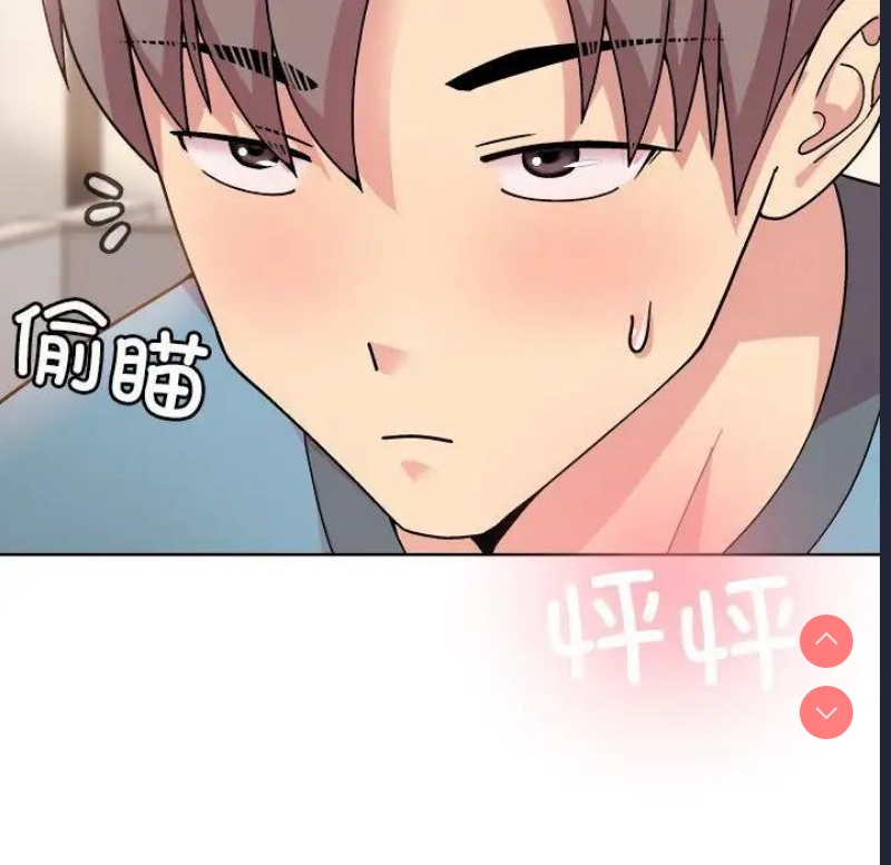 和美女上司玩游戏 第3话 第12页