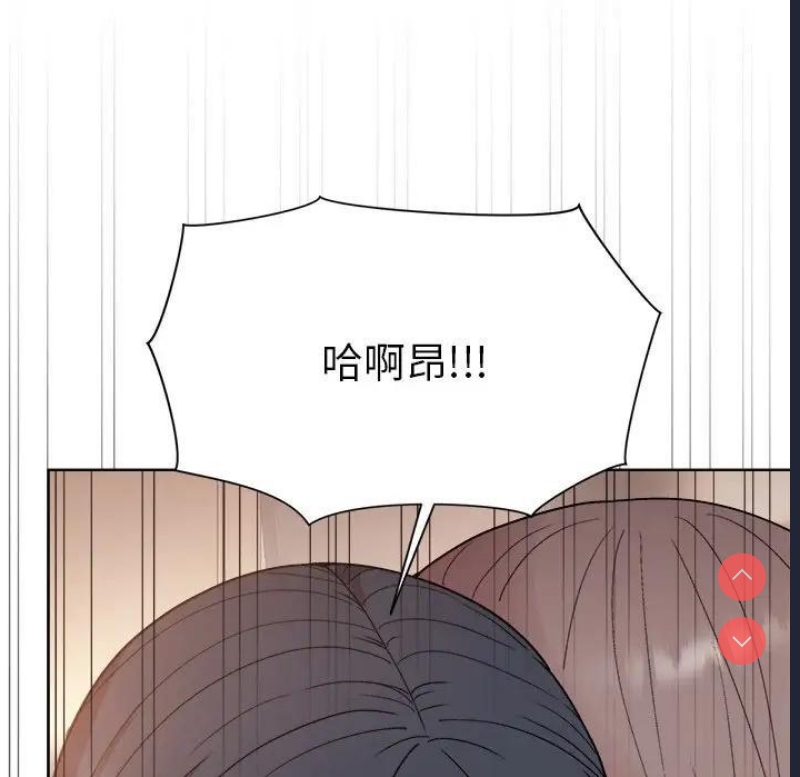 和美女上司玩游戏 第3话 第120页