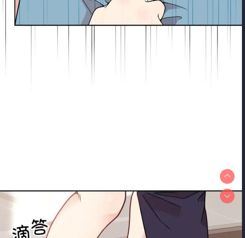 和美女上司玩游戏 第3话 第122页