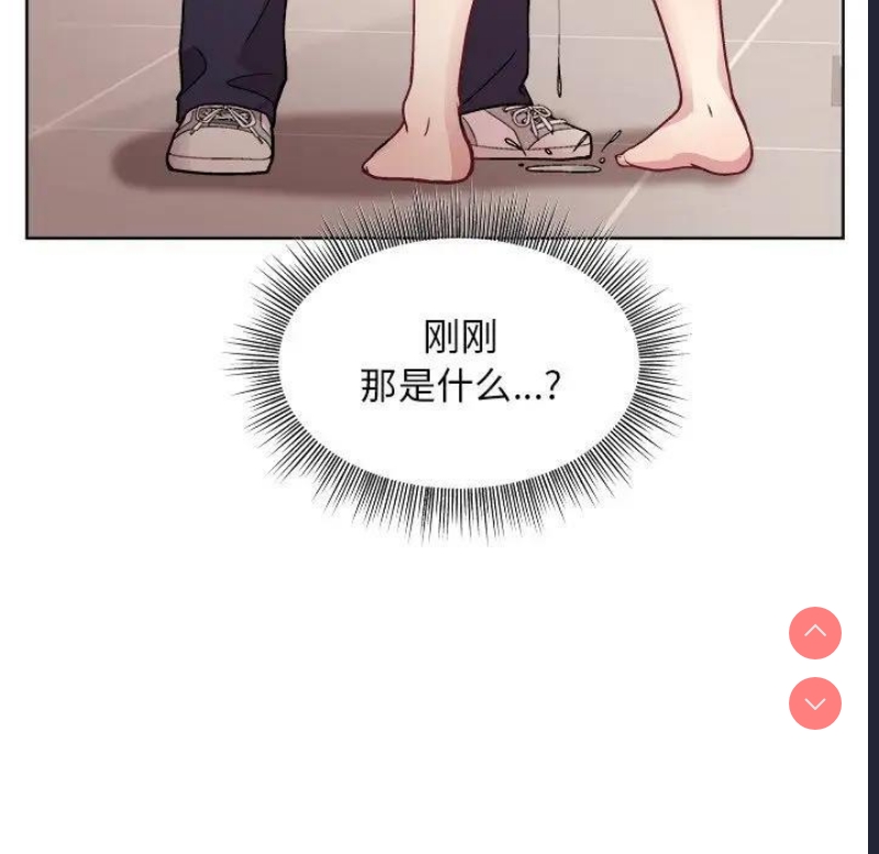 和美女上司玩游戏 第3话 第126页